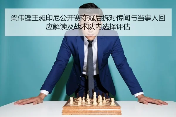 liang-wei-keng-wang-chang-yin-ni-gong-kai-sai-duo-guan-hou-chai-dui-chuan-wen-yu-dang-shi-ren-hui-ying-jie-du-ji-zhan-2-587.jpg