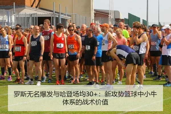 luo-si-wu-ming-bao-fa-yu-ha-deng-chang-jun-xin-gong-shi-lan-qiu-zhong-xiao-niu-ti-xi-de-zhan-shu-jia-zhi-3-925.jpg