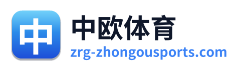 中欧体育